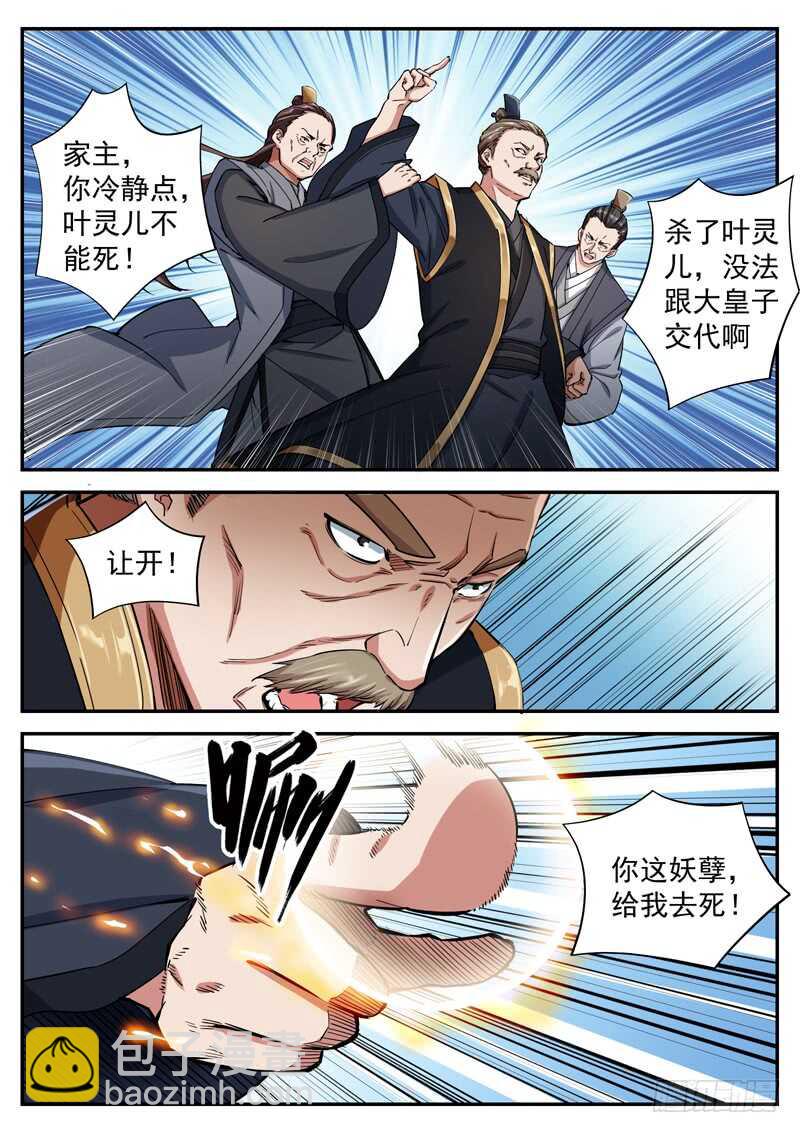 第六十话 该来的总算来了-第62话