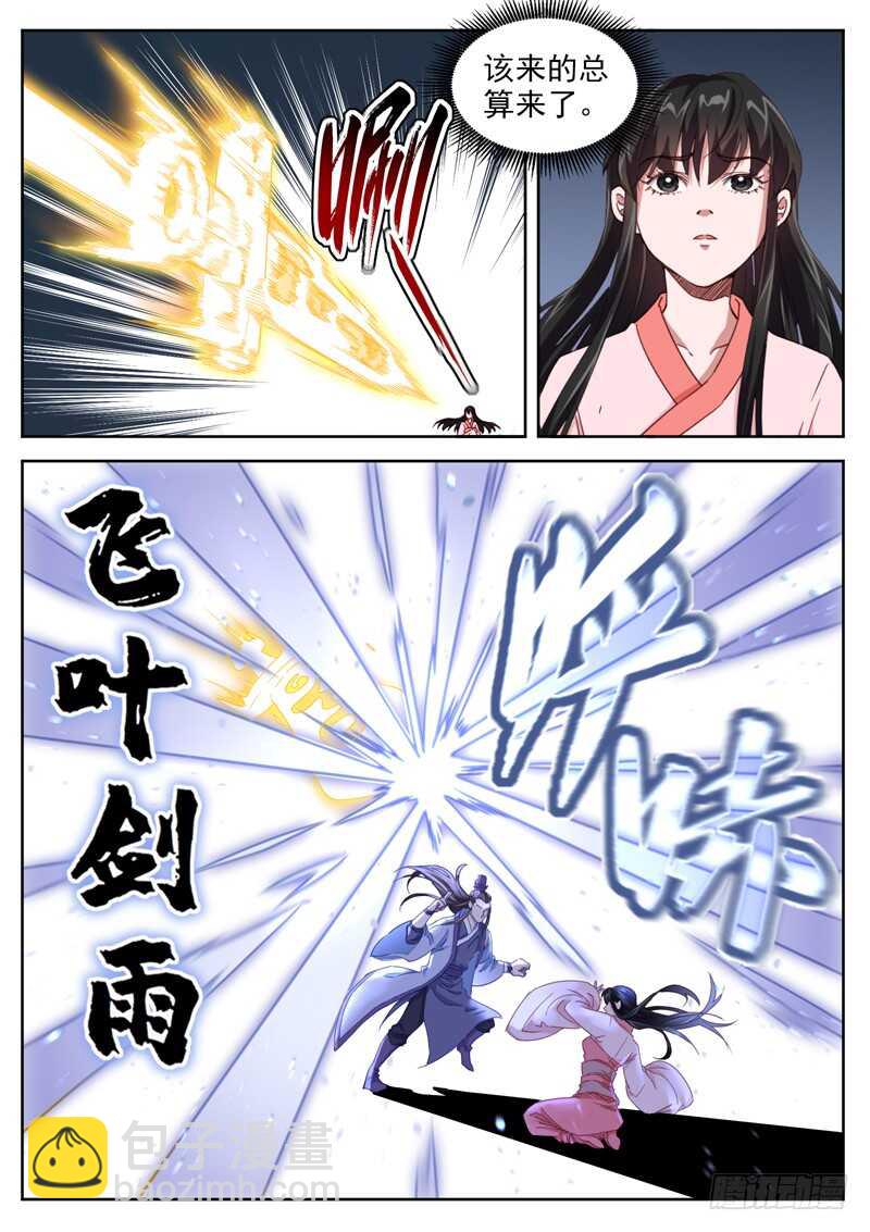 第六十话 该来的总算来了-第62话