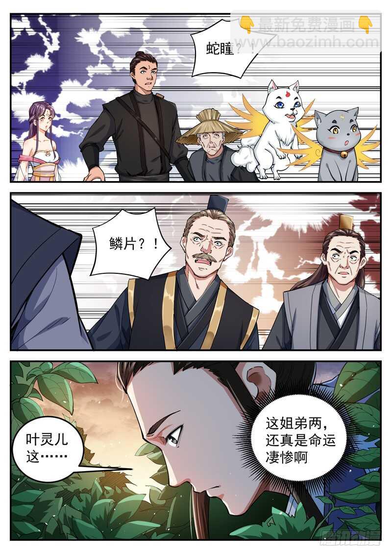 第六十话 该来的总算来了-第62话