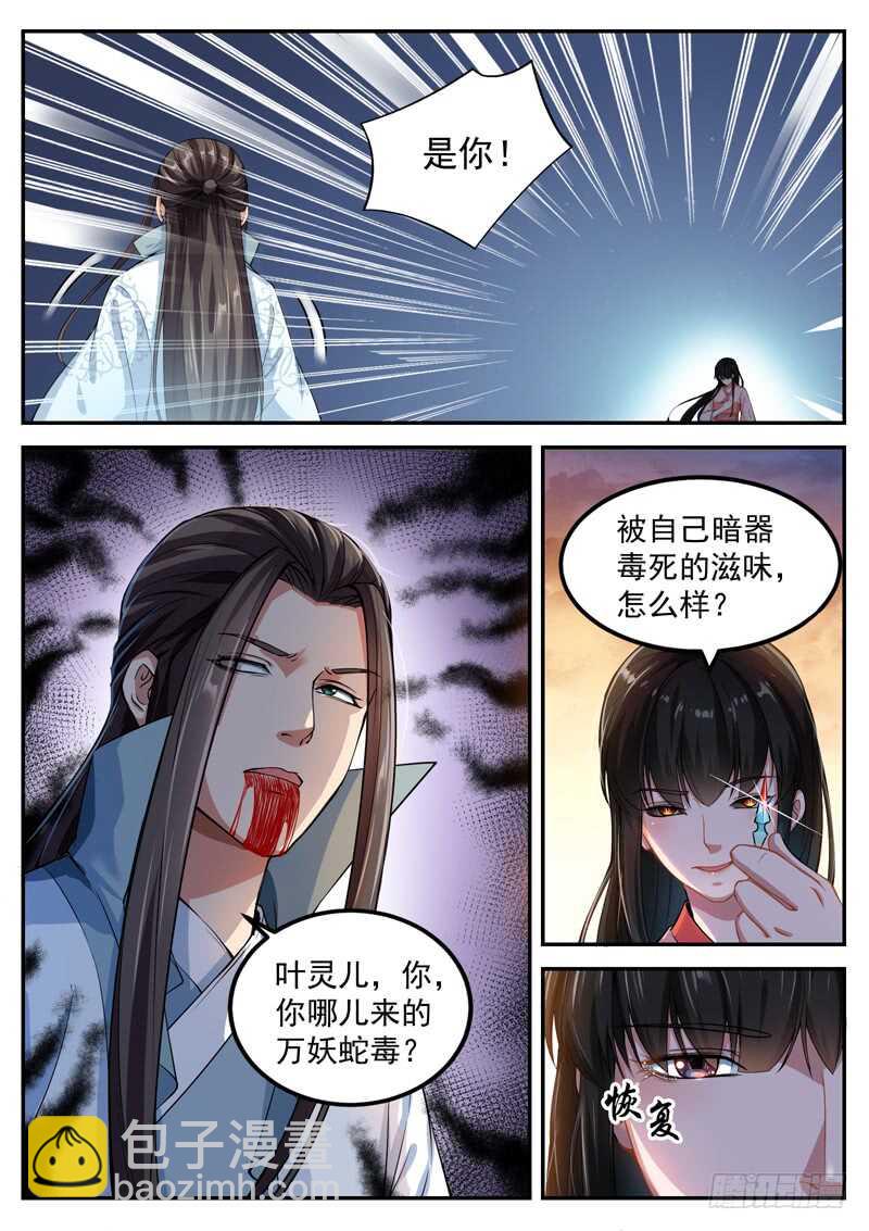 第六十话 该来的总算来了-第62话