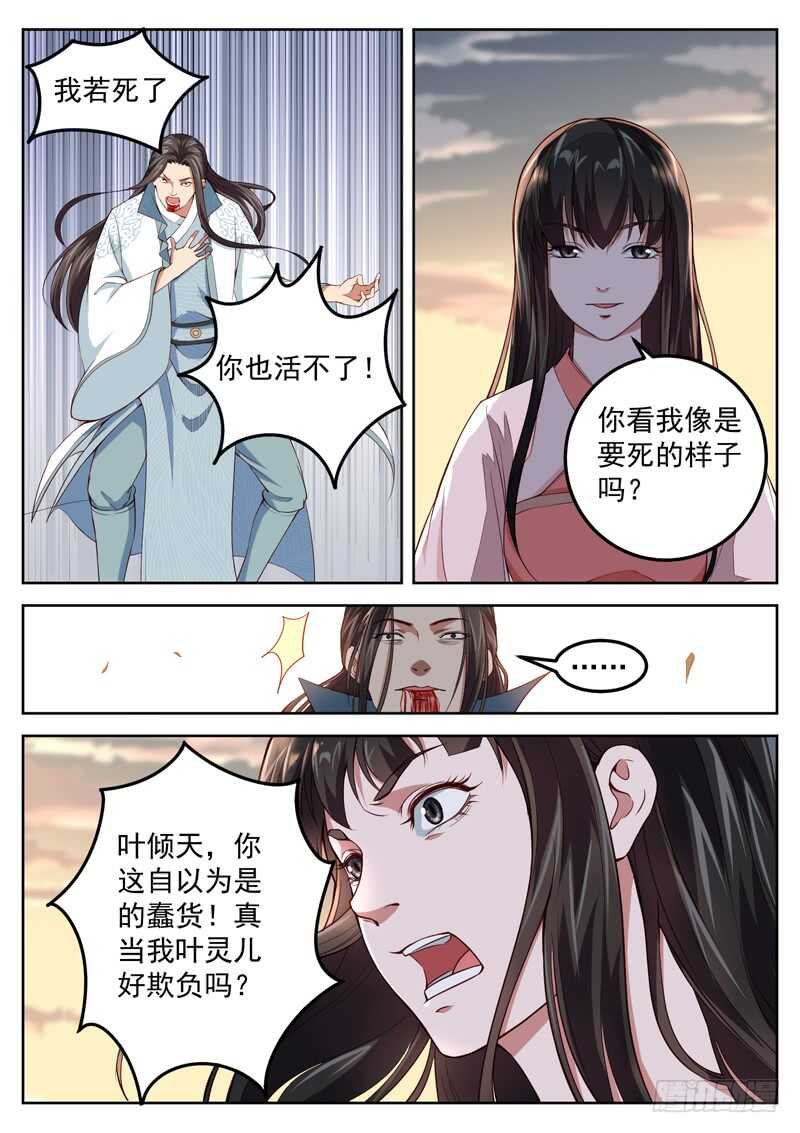 第六十话 该来的总算来了-第62话