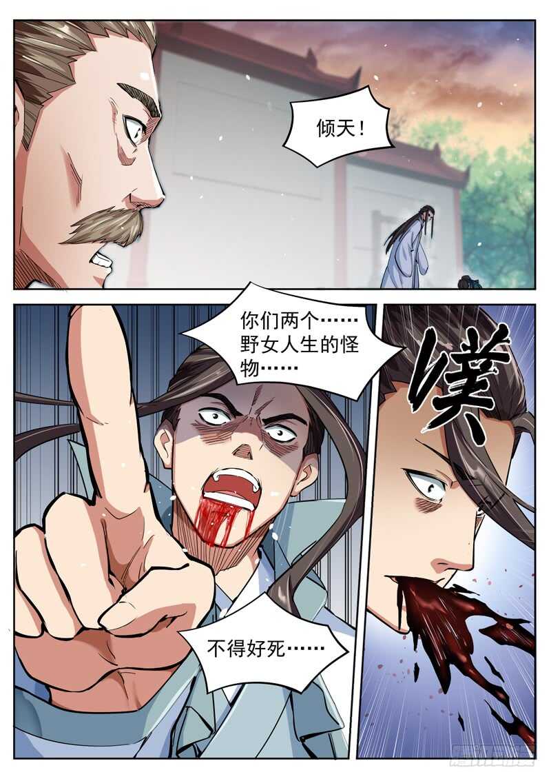 第六十话 该来的总算来了-第62话