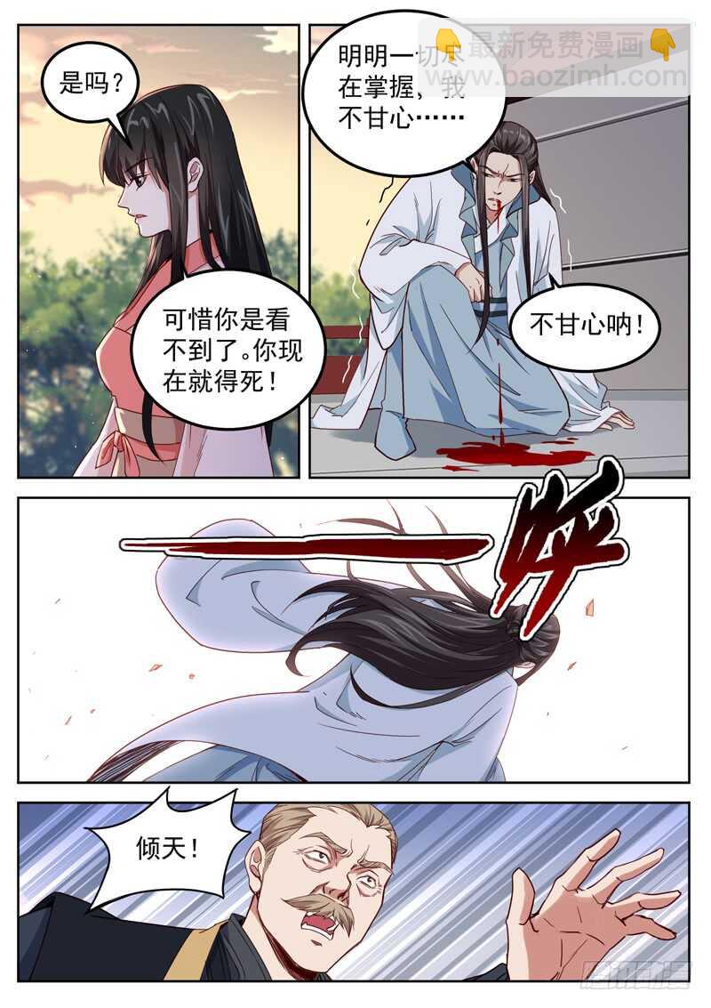 第六十话 该来的总算来了-第62话