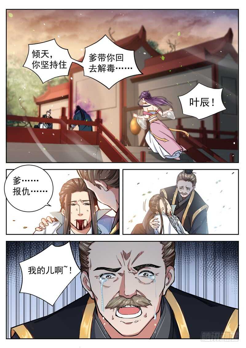 第六十话 该来的总算来了-第62话