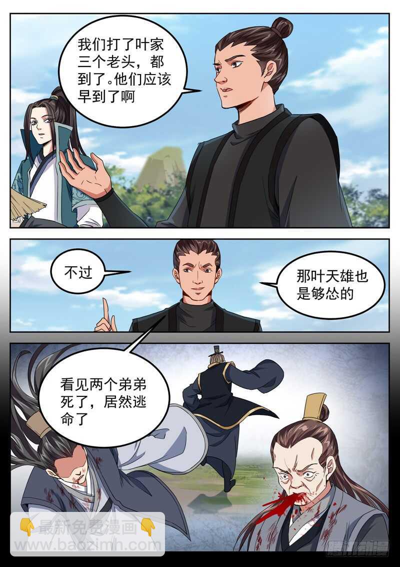 第六十二话 生无可恋-第64话