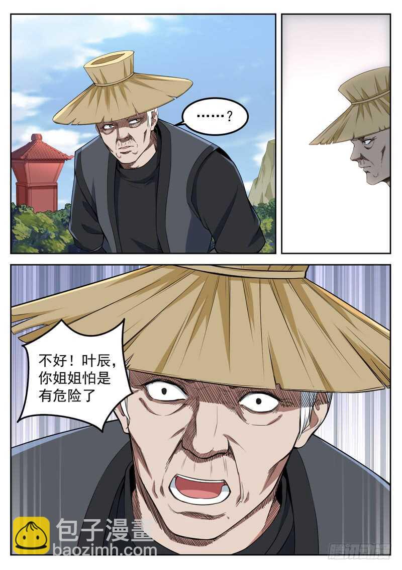第六十二话 生无可恋-第64话