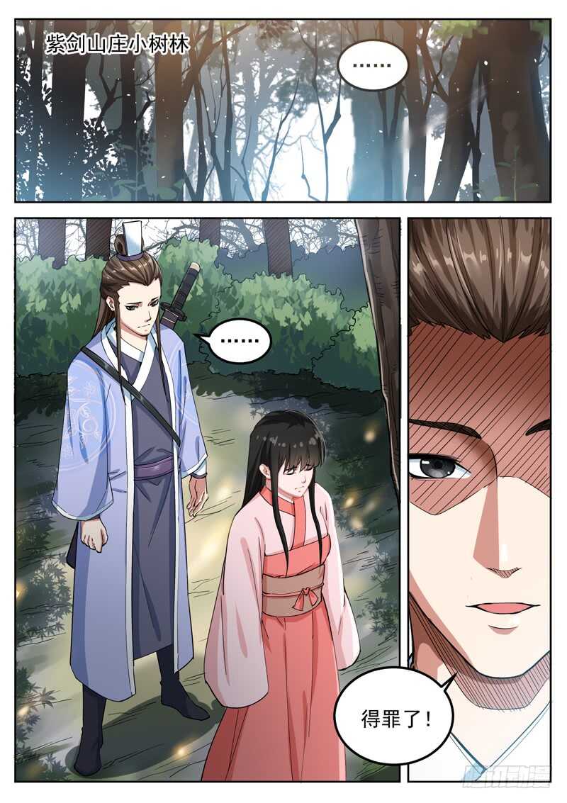 第六十二话 生无可恋-第64话