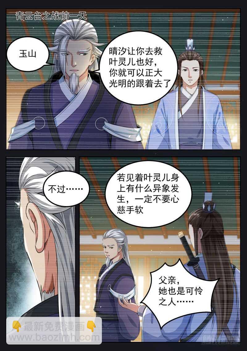 第六十二话 生无可恋-第64话