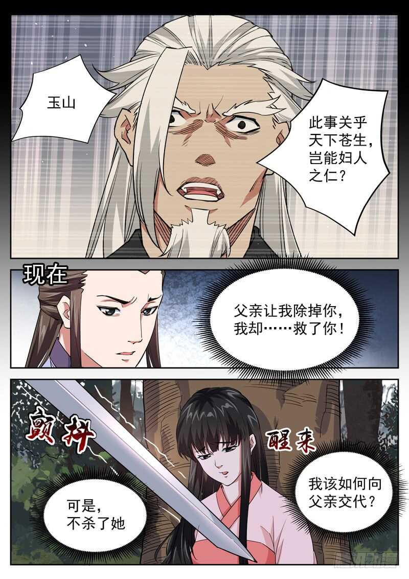第六十二话 生无可恋-第64话