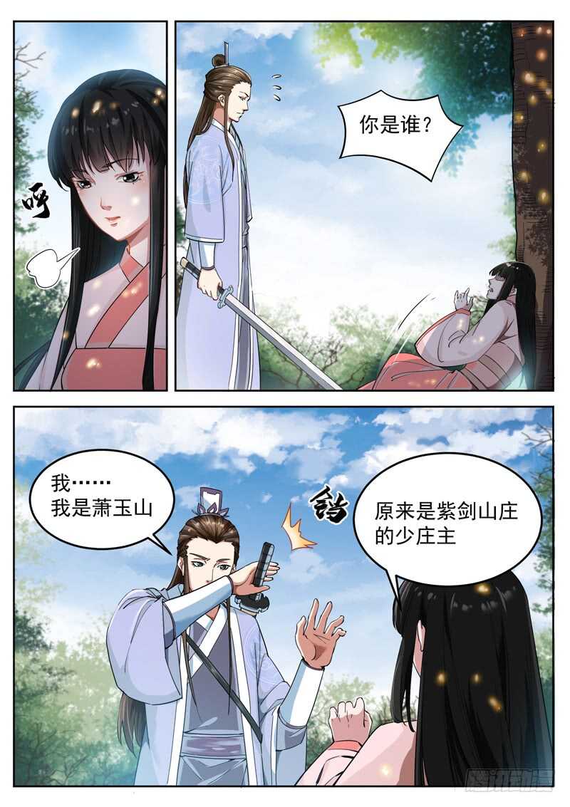 第六十二话 生无可恋-第64话