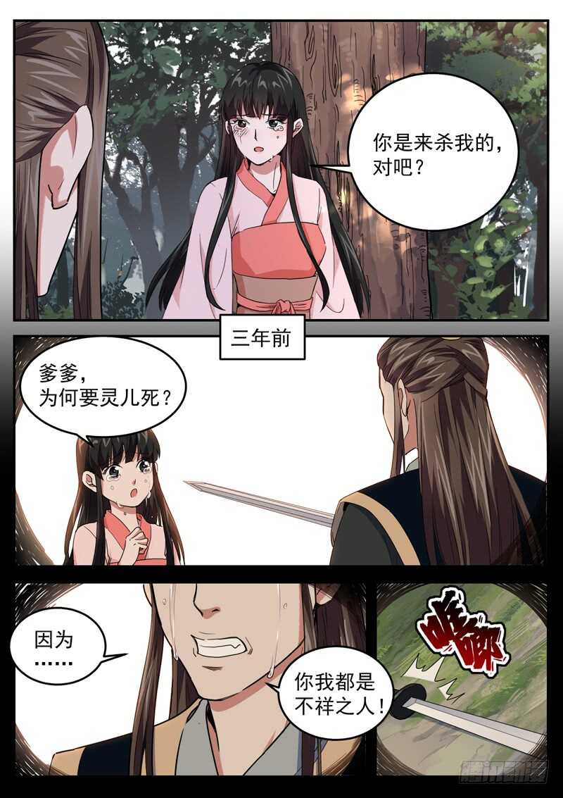 第六十二话 生无可恋-第64话