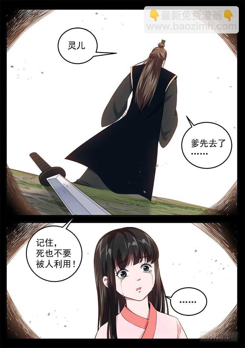 第六十二话 生无可恋-第64话