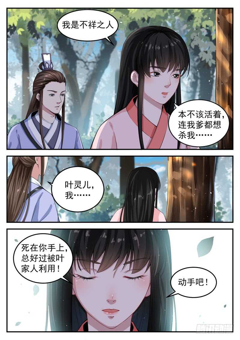 第六十二话 生无可恋-第64话