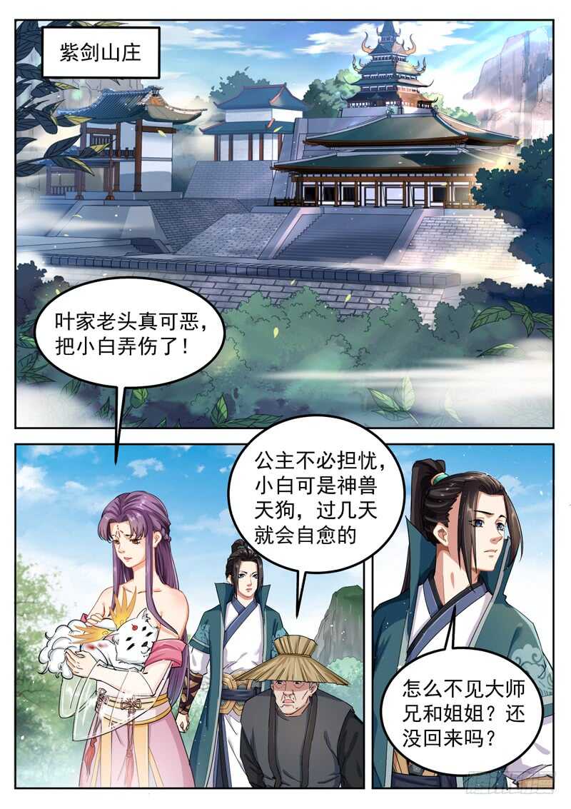第六十二话 生无可恋-第64话