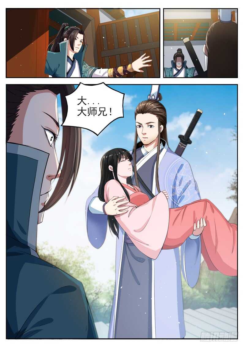 第六十三话 共工之血-第66话
