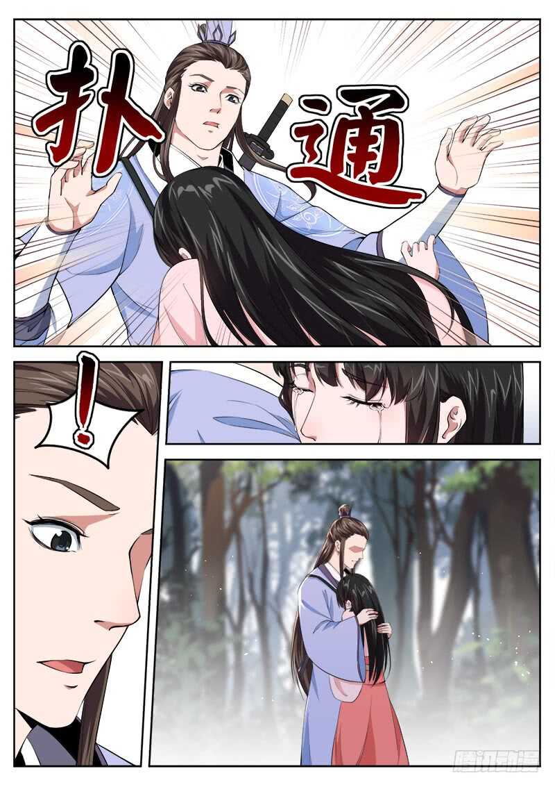 第六十三话 共工之血-第66话