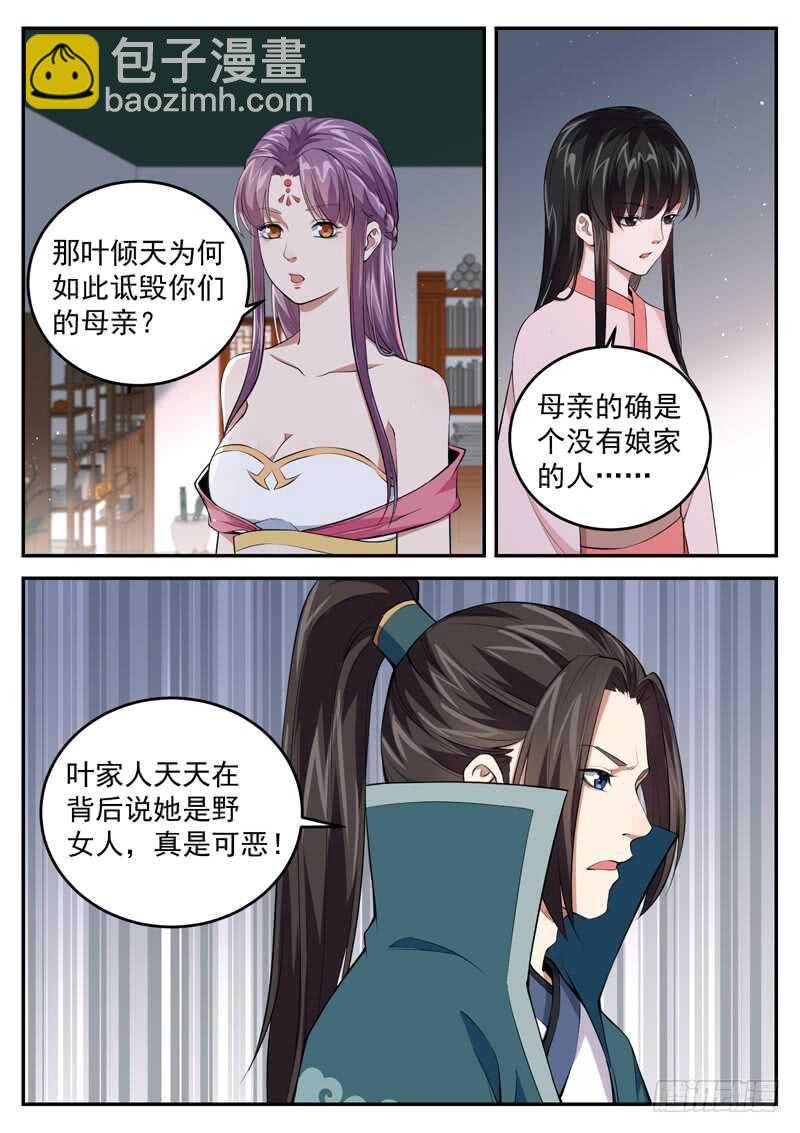 第六十五话 圣皇病危-第68话