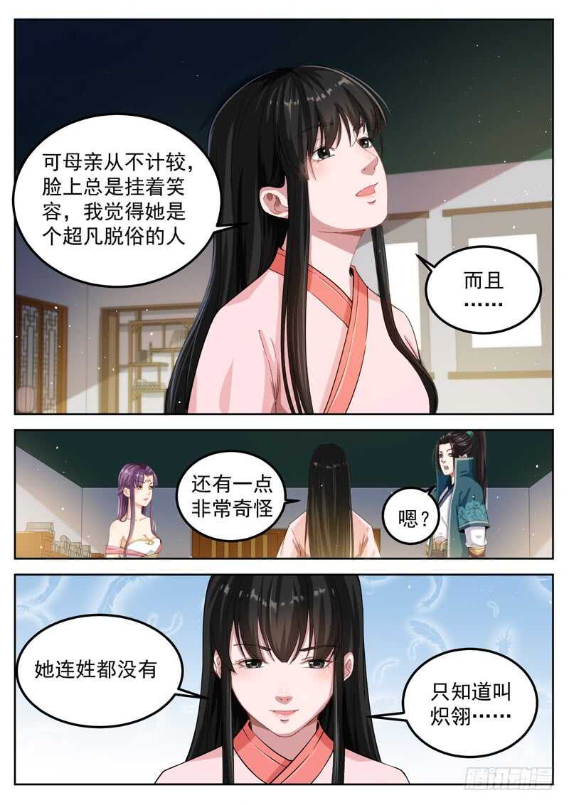 第六十五话 圣皇病危-第68话