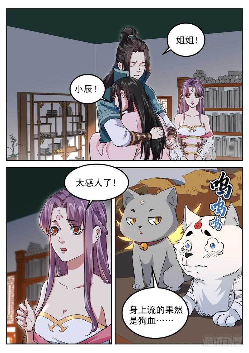 第六十五话 圣皇病危-第68话