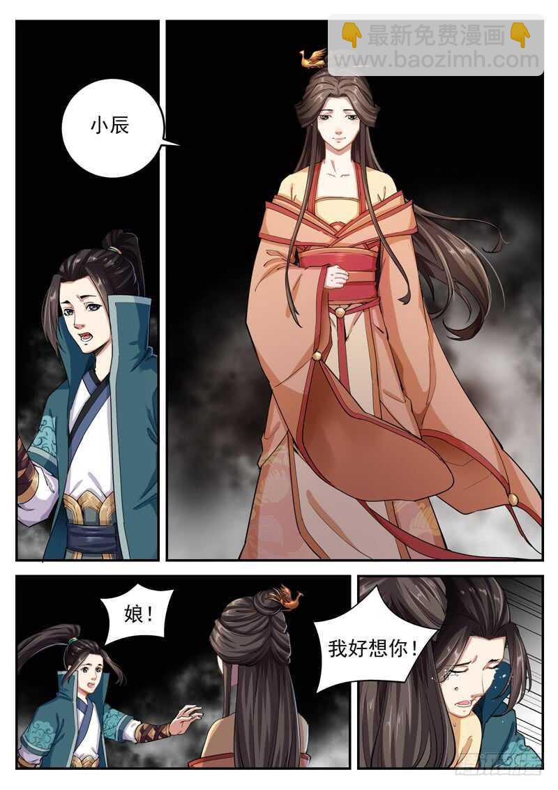 第六十五话 圣皇病危-第68话