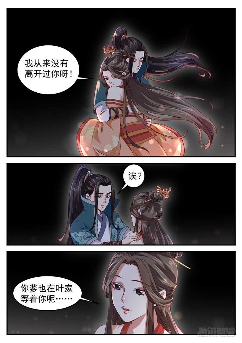 第六十五话 圣皇病危-第68话