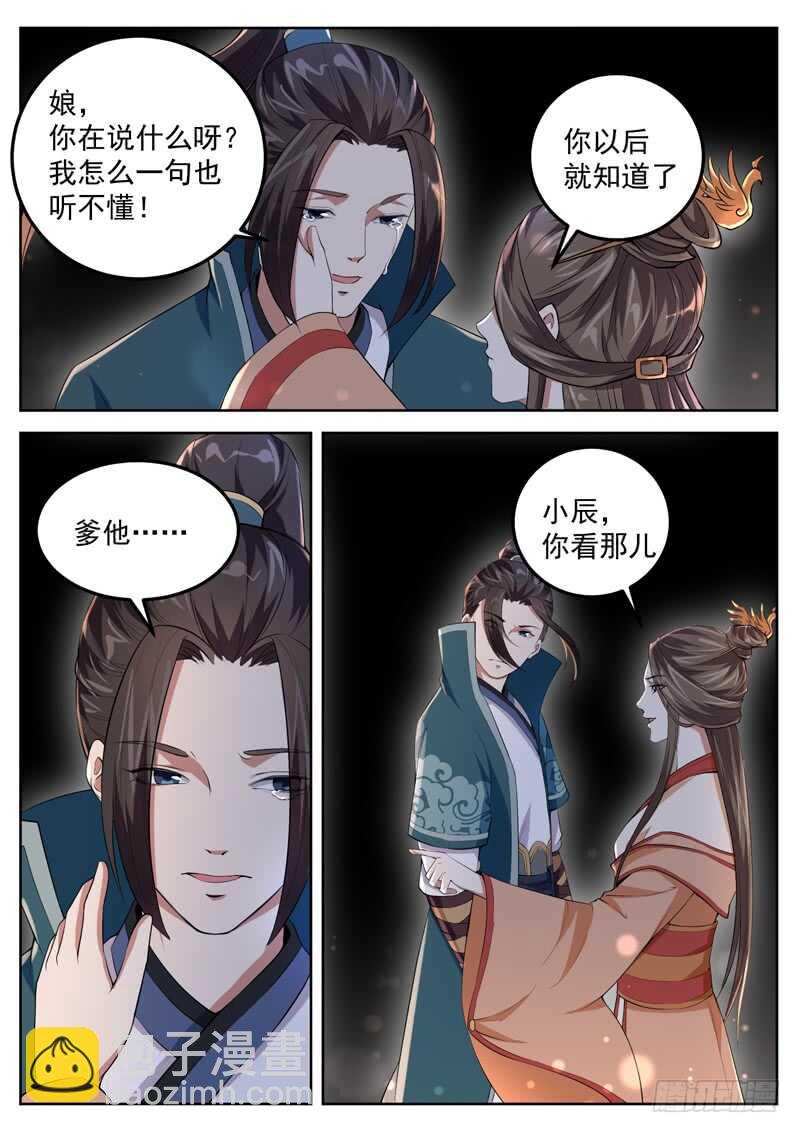 第六十五话 圣皇病危-第68话