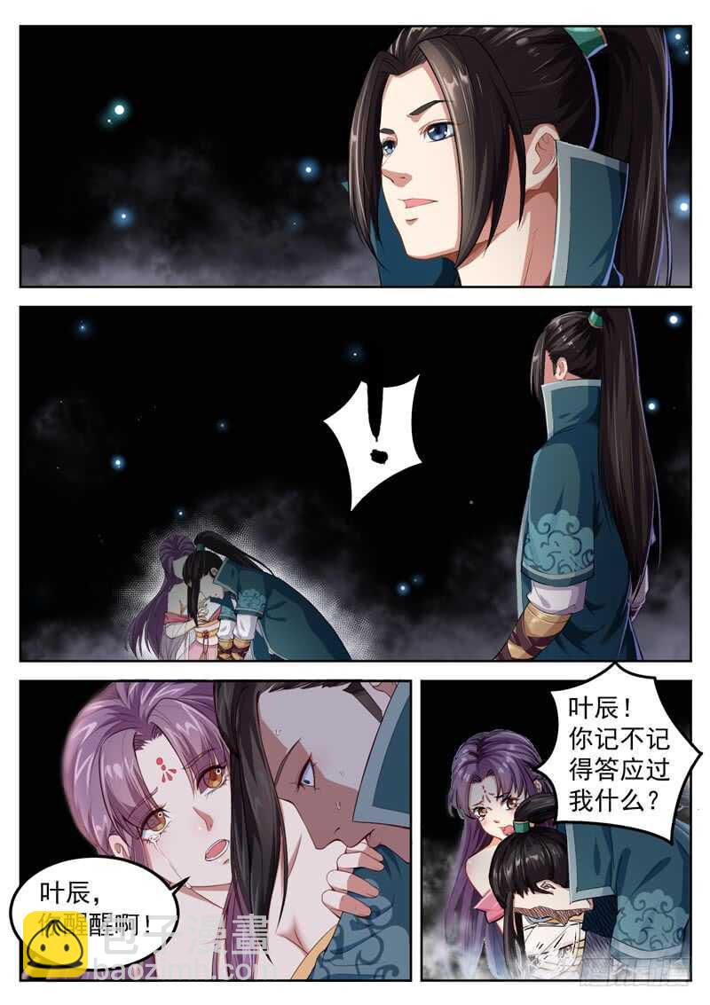 第六十五话 圣皇病危-第68话