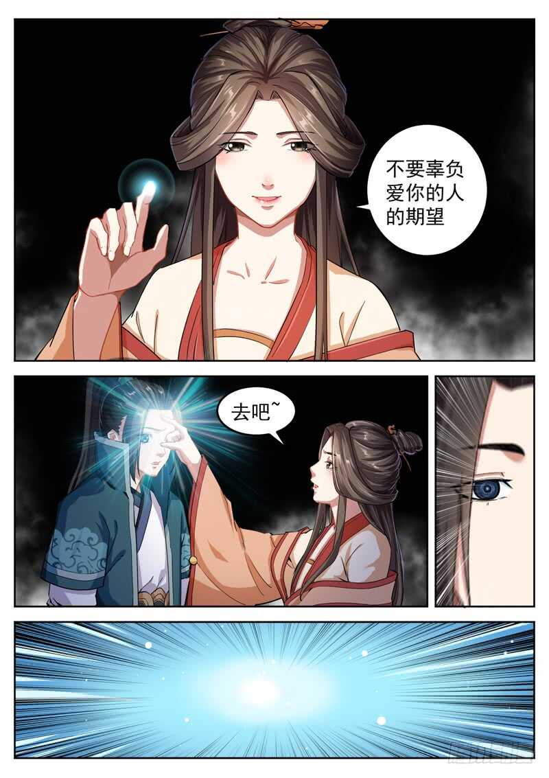 第六十五话 圣皇病危-第68话