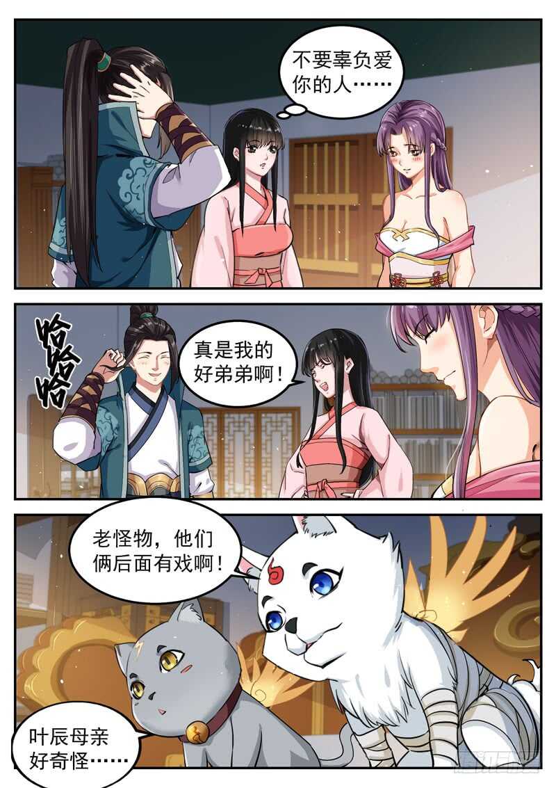 第六十五话 圣皇病危-第68话