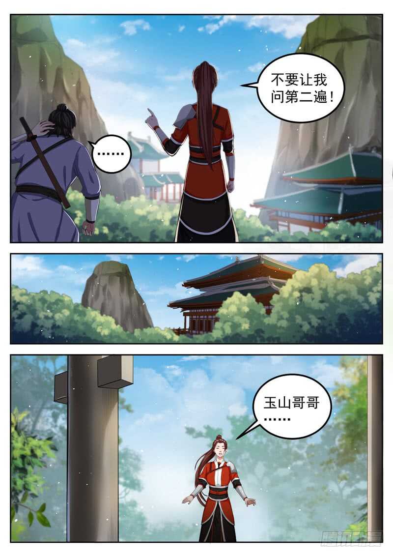 第六十七话 风家大小姐-第70话
