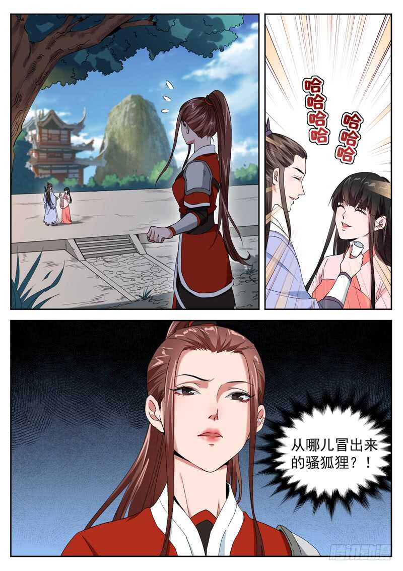 第六十七话 风家大小姐-第70话
