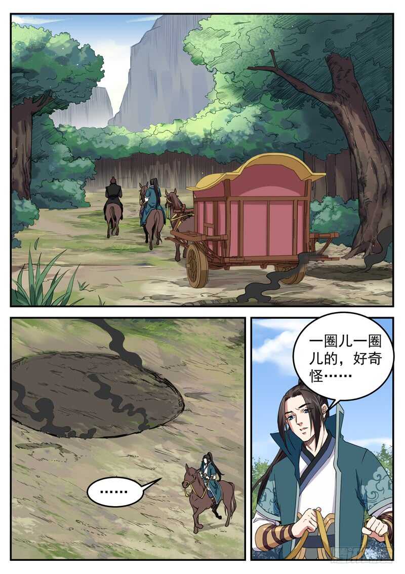 第六十七话 风家大小姐-第70话