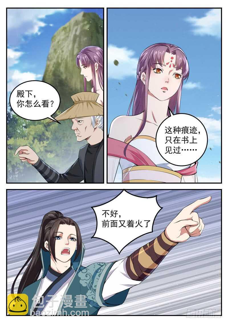 第六十七话 风家大小姐-第70话