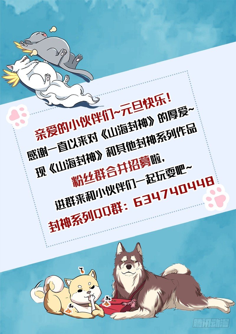 元旦快乐-第72话