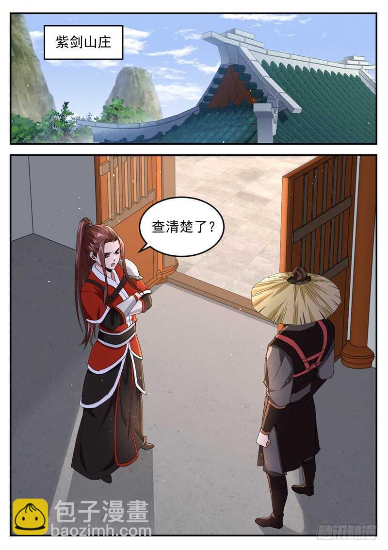 第七十话 你死定了-第74话