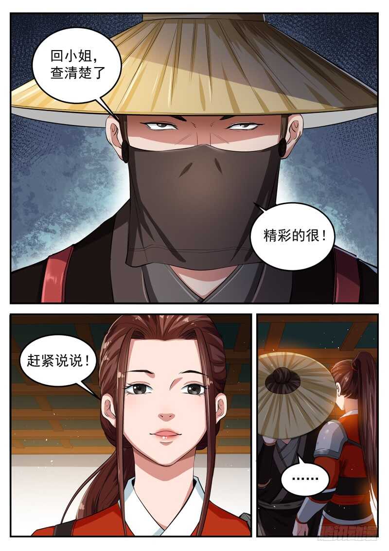 第七十话 你死定了-第74话