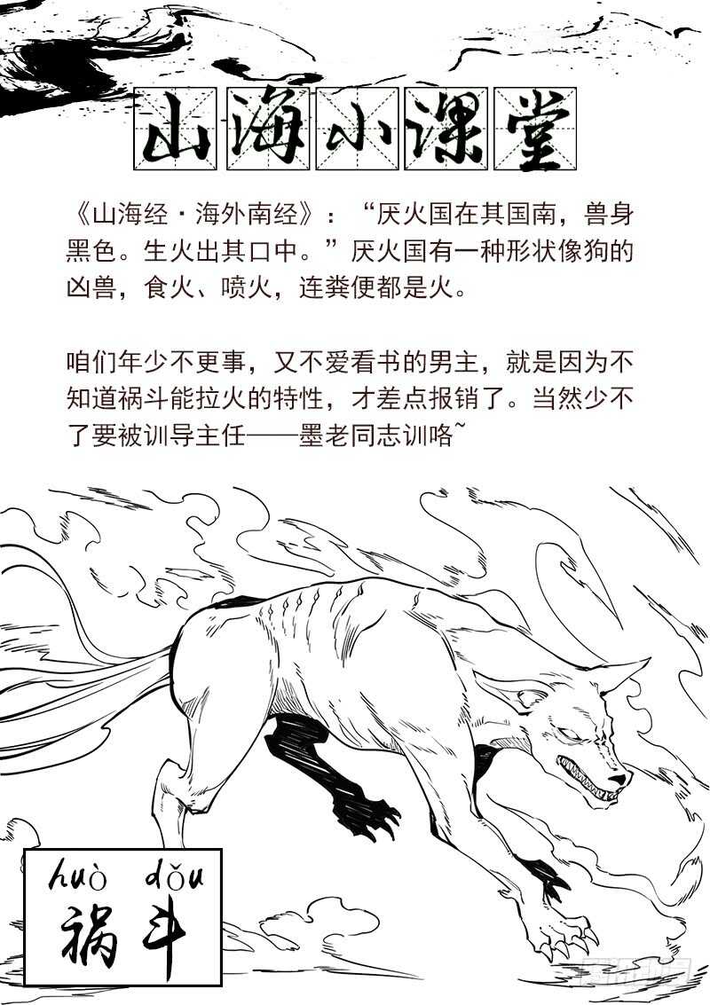 第七十话 你死定了-第74话