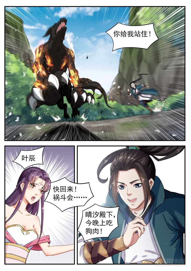 第七十话 你死定了-第74话