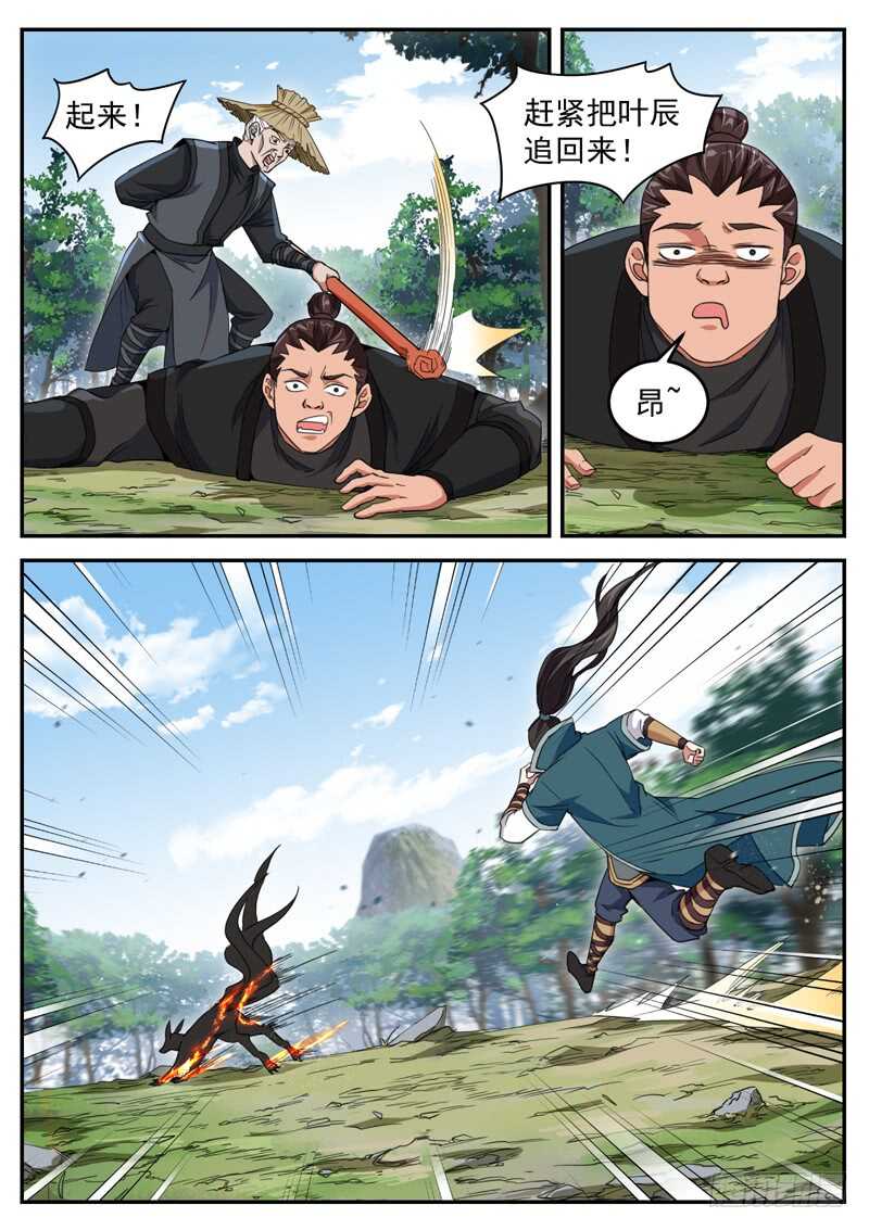 第七十话 你死定了-第74话