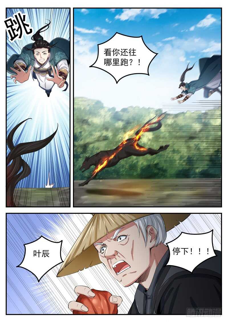 第七十话 你死定了-第74话