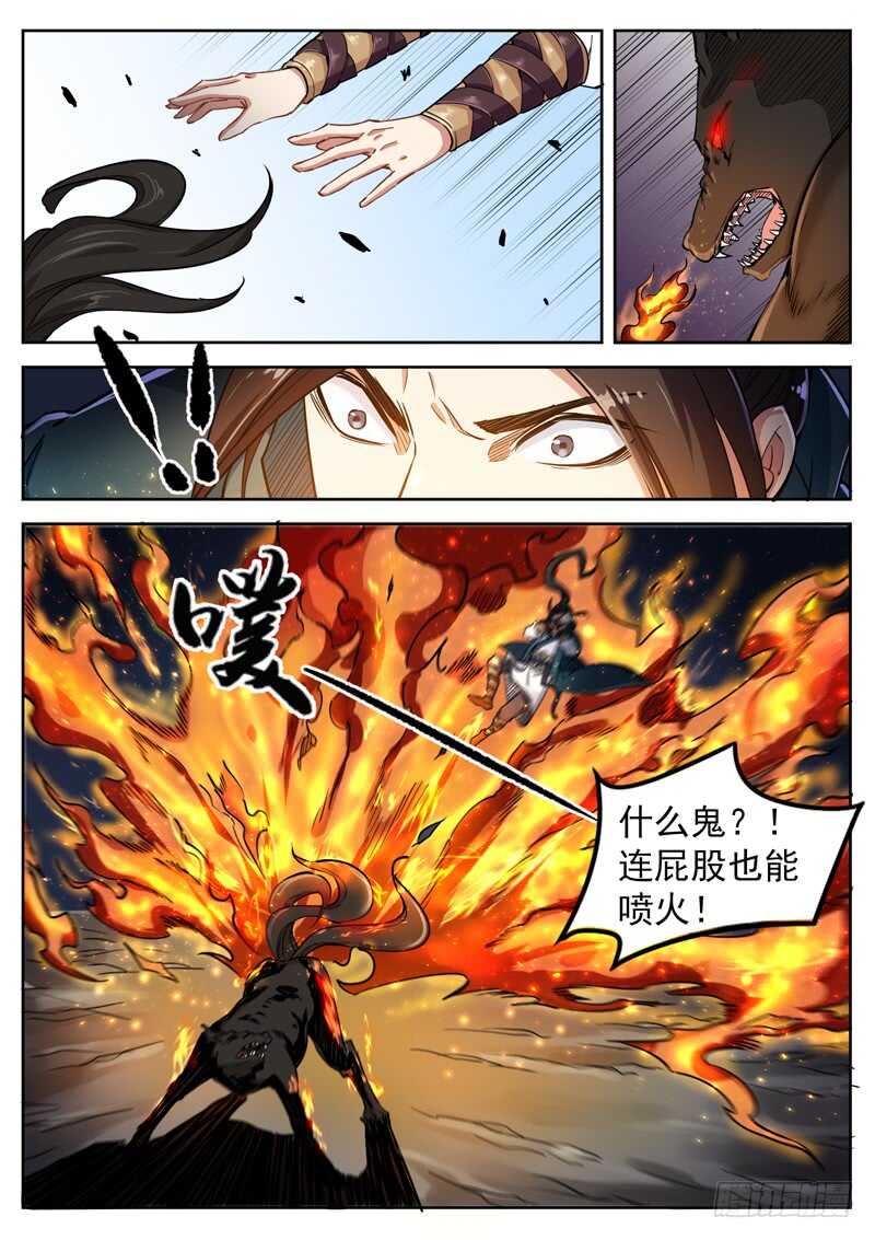 第七十话 你死定了-第74话