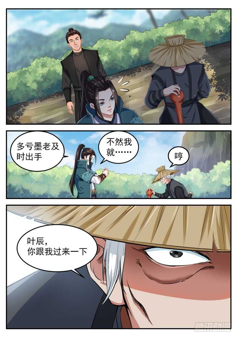 第七十话 你死定了-第74话