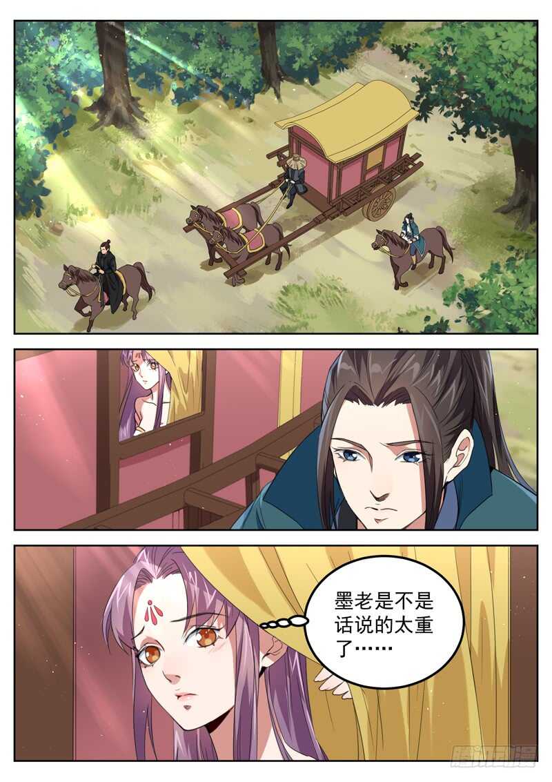 第七十二话 互诉衷肠-第76话