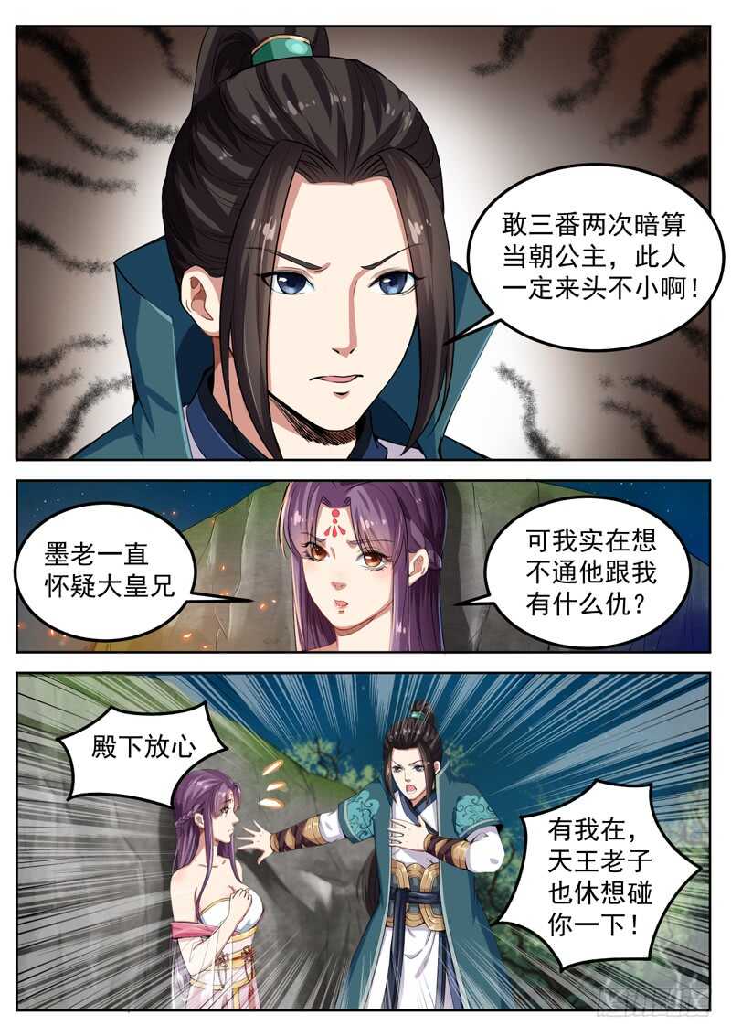 第七十二话 互诉衷肠-第76话