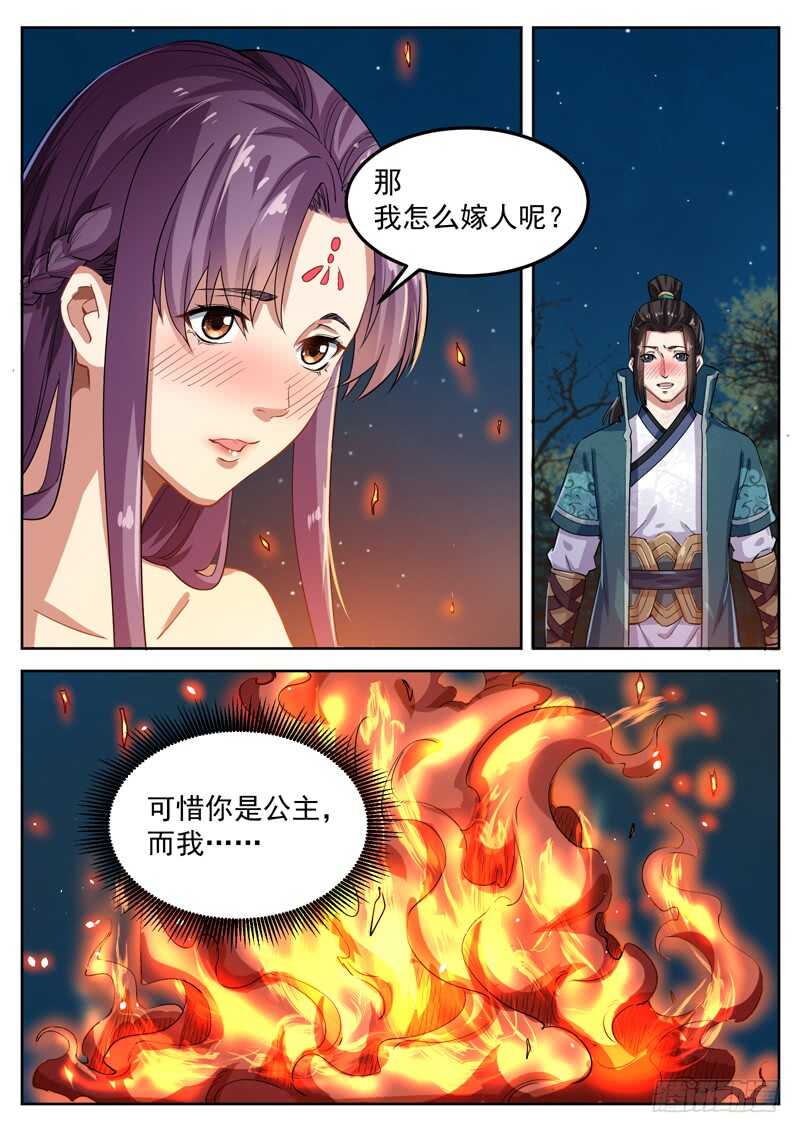 第七十二话 互诉衷肠-第76话