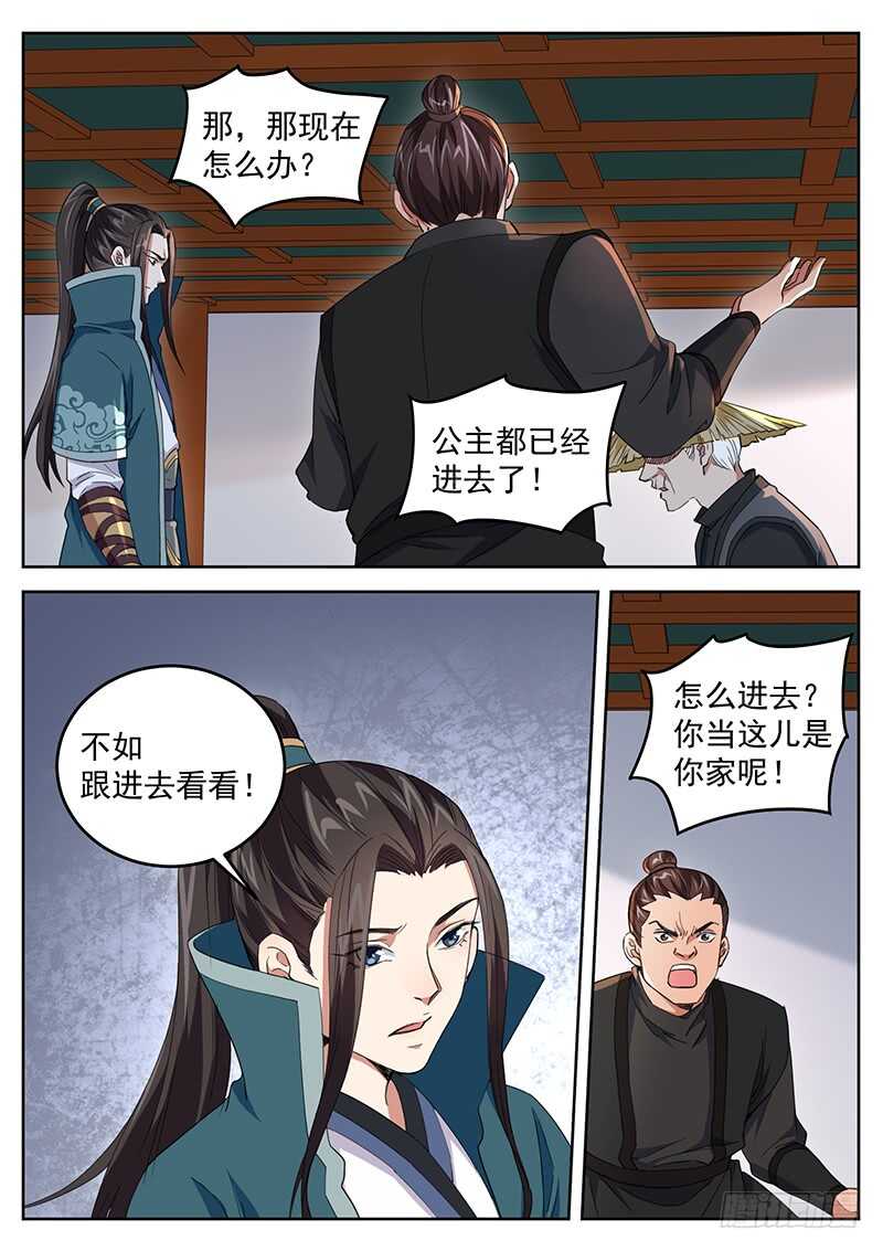 第七十四话 兑现承诺-第78话