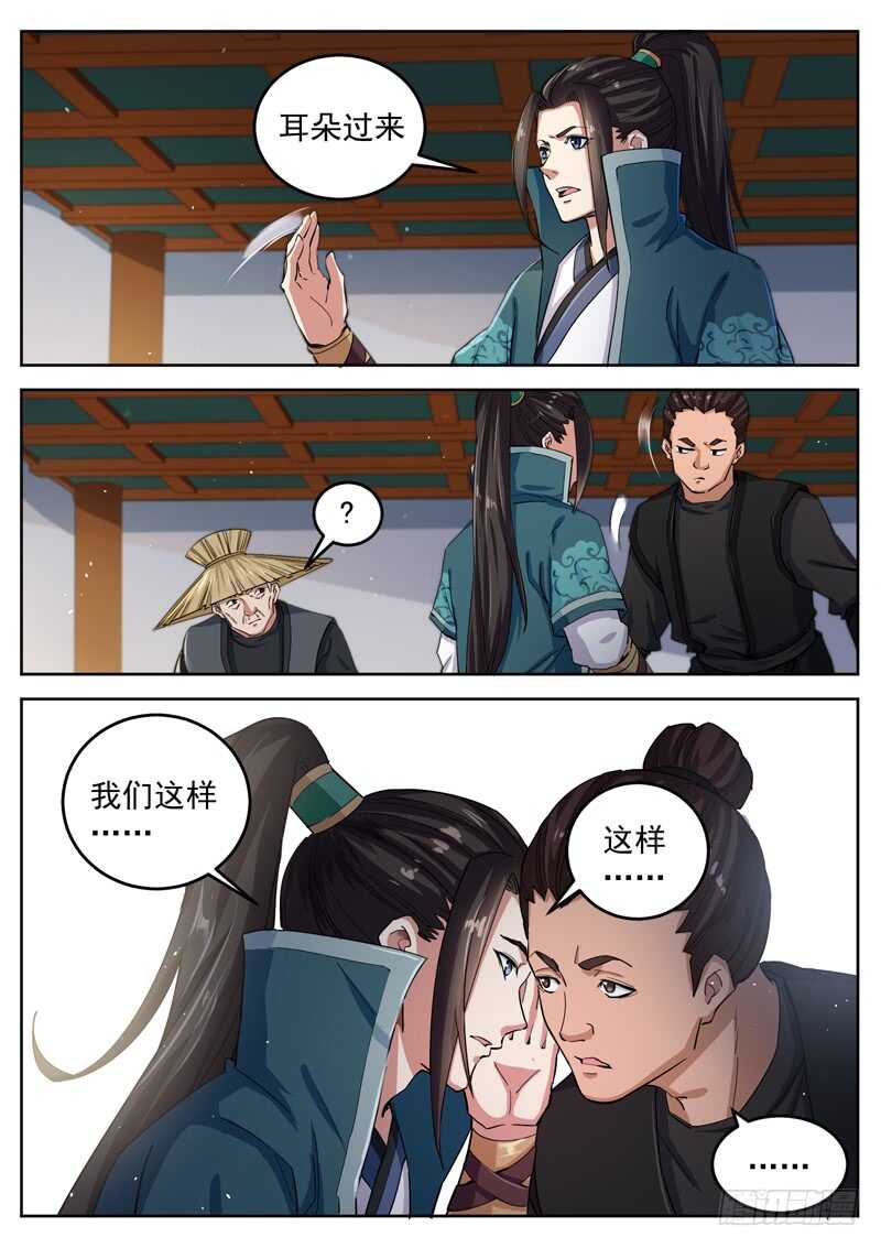 第七十四话 兑现承诺-第78话