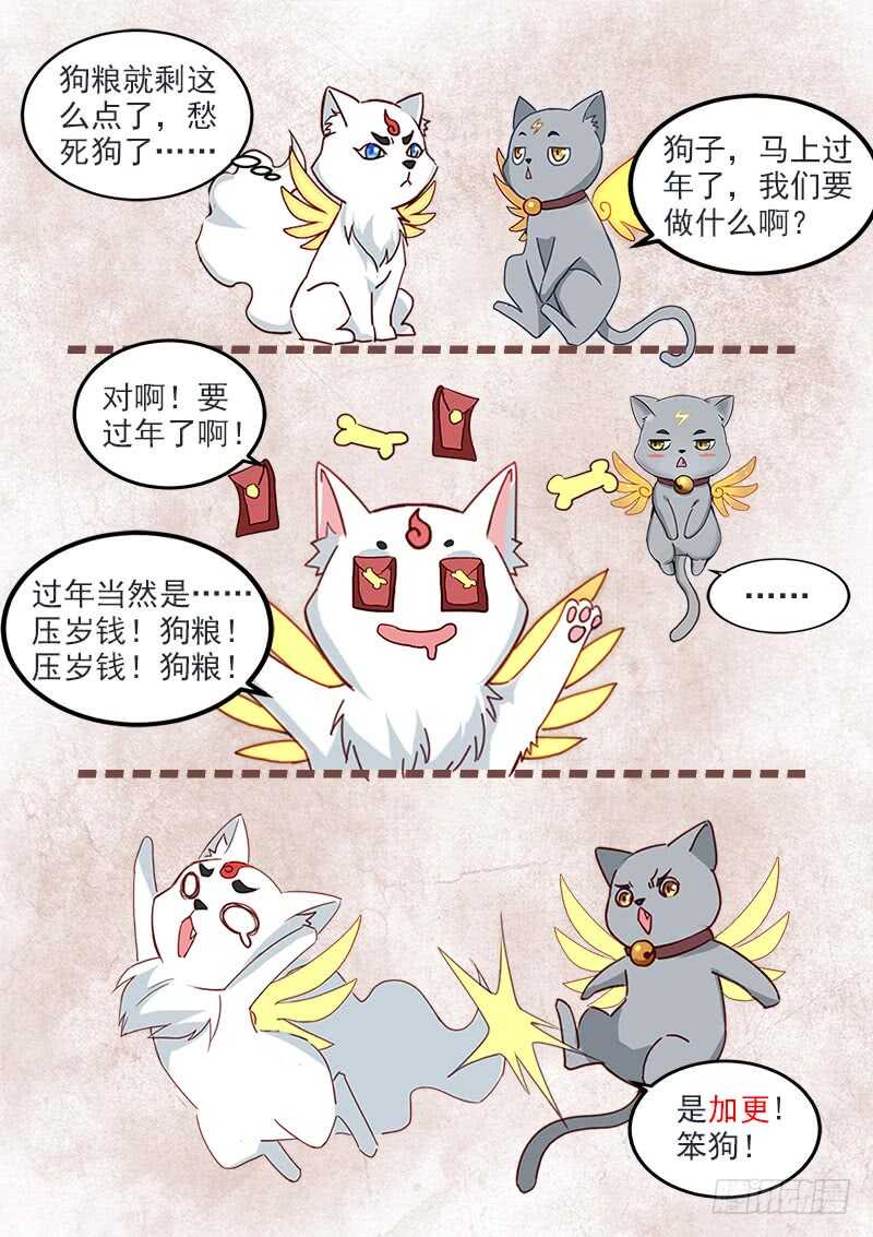 第七十四话 兑现承诺-第78话