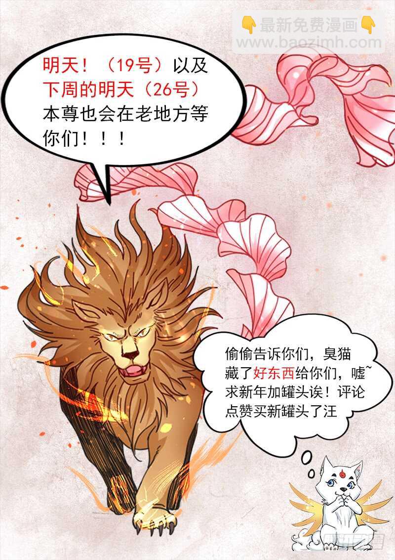 第七十四话 兑现承诺-第78话