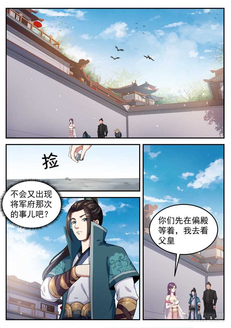 第七十四话 兑现承诺-第78话